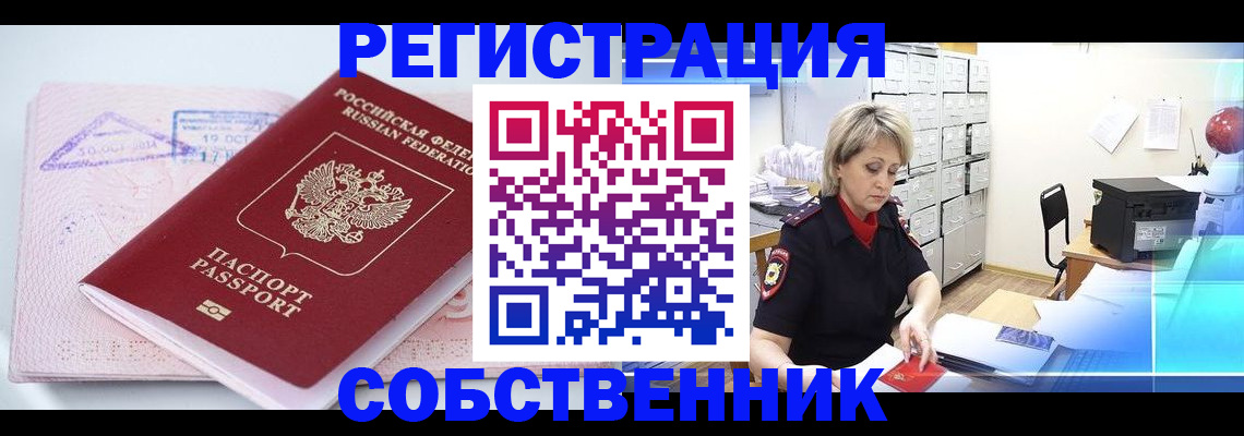 прописка законно в Ульяновске