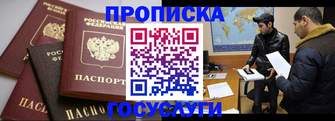 временная регистрация госуслуги в Ульяновске