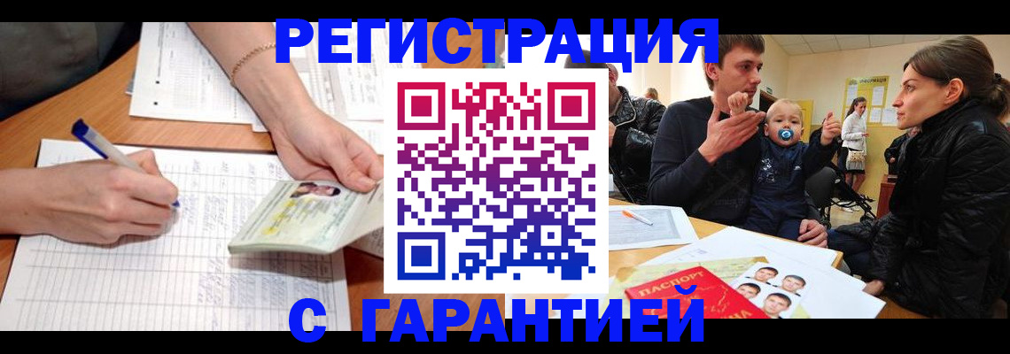 временная регистрация в Ульяновске