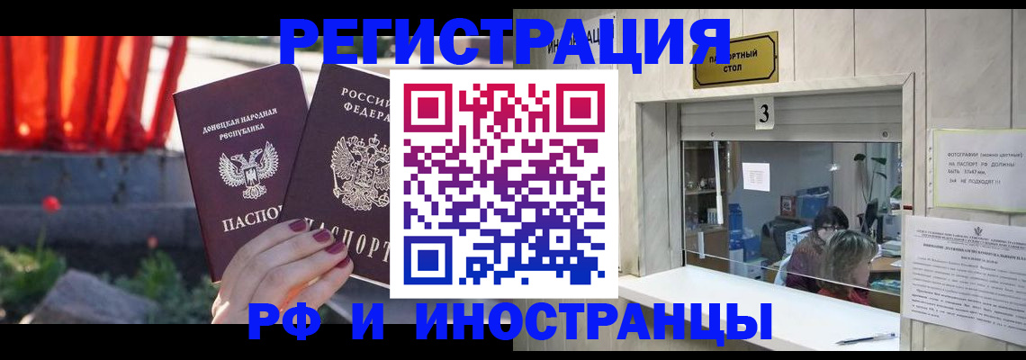 временная прописка в Ульяновске
