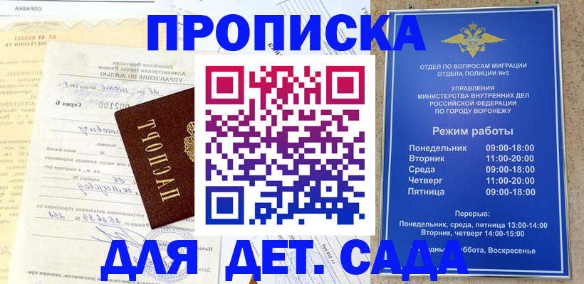 регистрация для дет. сада в Ульяновске