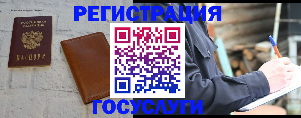 временная регистрация законно в Ульяновске