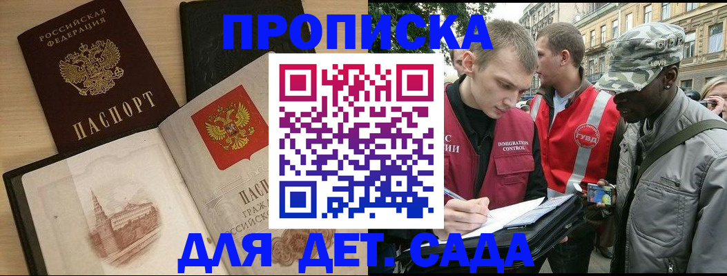 прописка поиск в Ульяновске