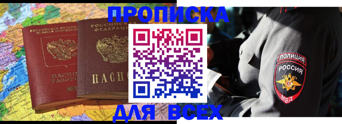 временная регистрация недорого в Ульяновске
