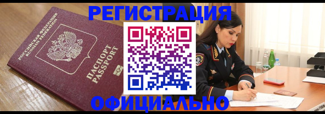 временная регистрация для школы в Ульяновске