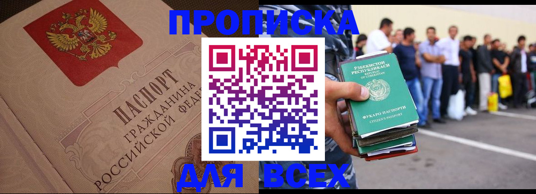 прописка ребенка в Ульяновске